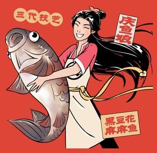 庆鱼娘黑豆花麻麻鱼(营山店)