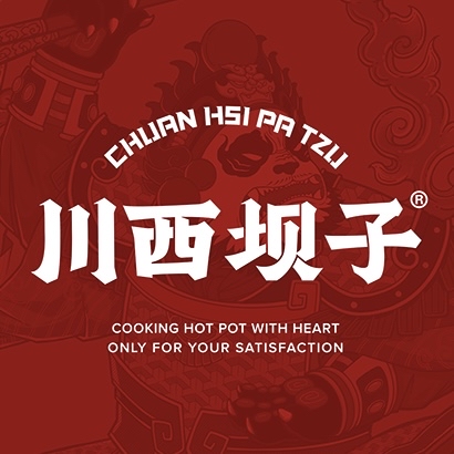 川西坝子火锅(福利路店)