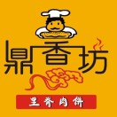 鼎香坊小吃(仙营店)