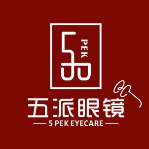 五派眼镜(德胜门店)