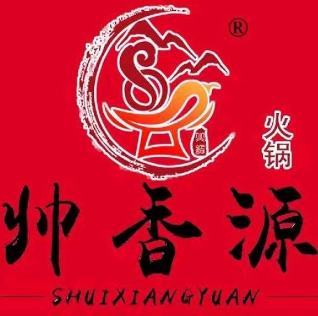 帅香源重庆老火(伊金霍洛旗旗舰店)