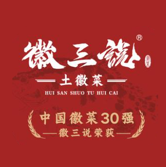 徽三说·土徽菜(碧桂园店)