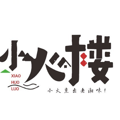 小火楼(梓园店)