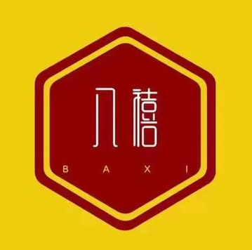 八禧火锅(帝商业店)
