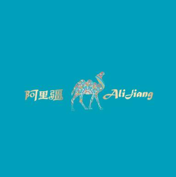 阿里疆Alijiang·丝路美食·异域风情·清真(环球金融中心店)