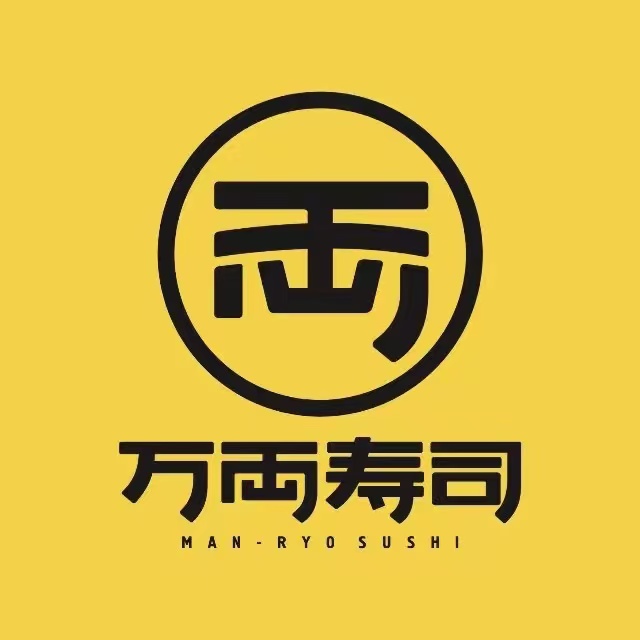 万両寿司大(荔胜广场店)