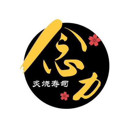 念力寿司(肇庆·敏捷广场店)