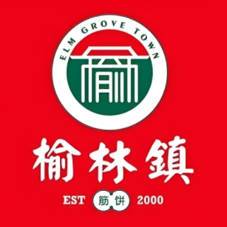 榆林镇卷饼(知春路店)