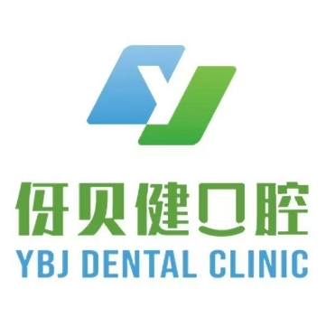 伢贝健口腔(株洲店)