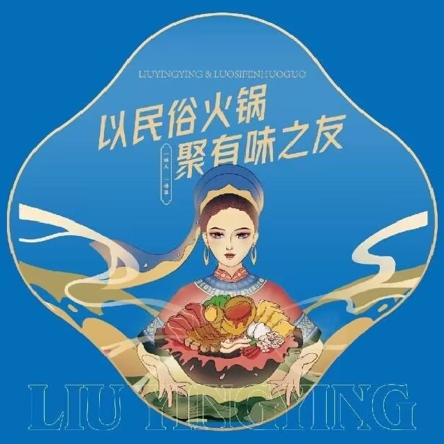 柳盈盈螺蛳粉火锅(许昌天悦广场店)