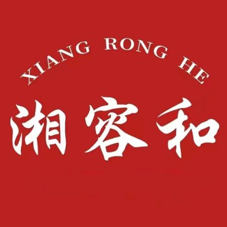 湘容和·湘菜馆馆