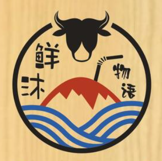 鲜沐物语寿喜烧和牛海鲜自助(明中广场店)