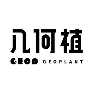 GEOP几何植花园餐厅(泉州店)