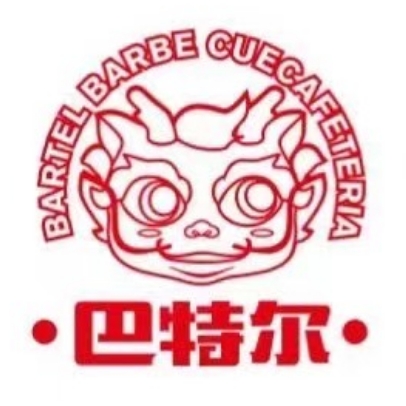巴特尔自助烤肉
