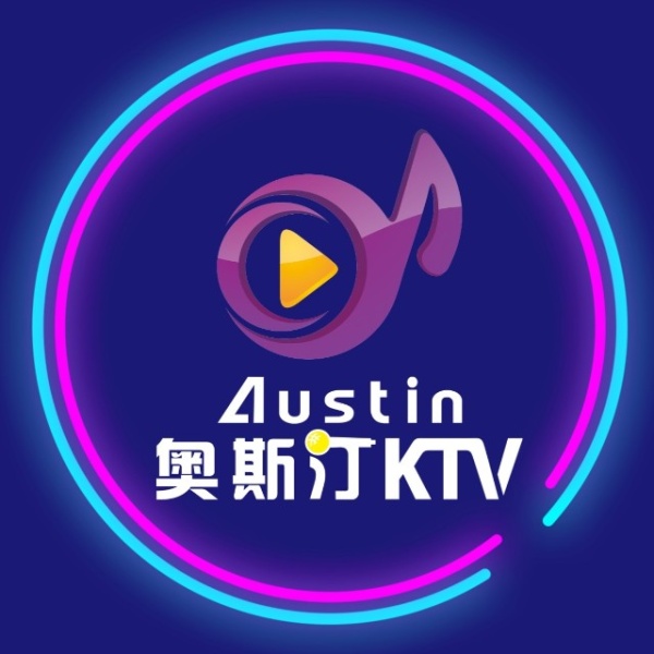 奥斯汀ktv(桂中店)