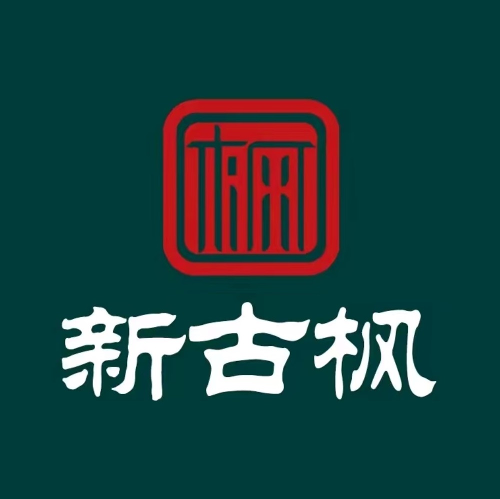 新古枫·影院足疗·SPA·简餐(大朗环球新天地店)