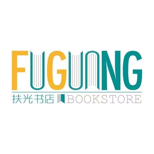 扶光书店(百利广场店)