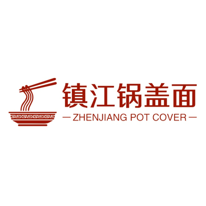 镇南锅盖面馆(解放路店)