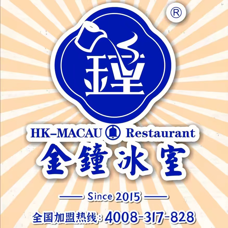 金钟冰室(江海店)