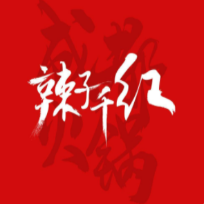 万子千红成都火锅(金领国际店)