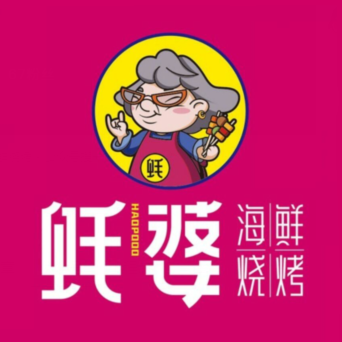 蚝婆海鲜烧烤(莆田旗舰店)