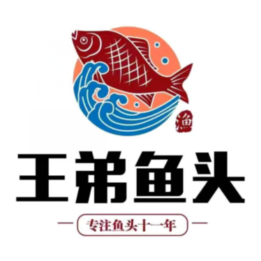 王弟鱼头(总店)