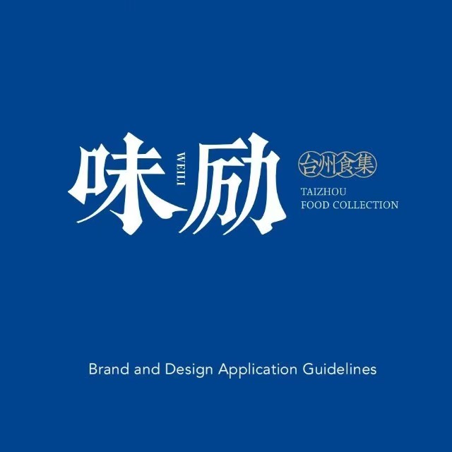味励·台州手工小吃(杭州之翼店)