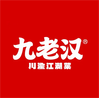 九老汉·川渝江湖菜(合川路店)