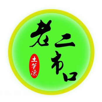 老二市口土笋冻(香港广场店)