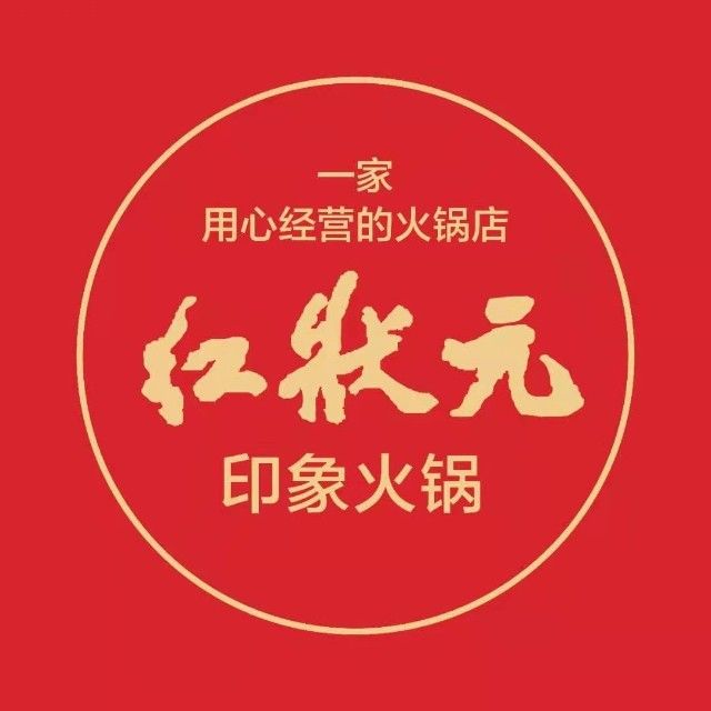 红状元(古商场南门店)