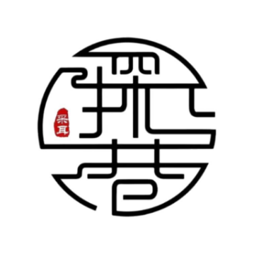 探巷躺式采耳SPA馆(大东海店)