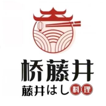 桥藤井料理居酒屋(地中海店)