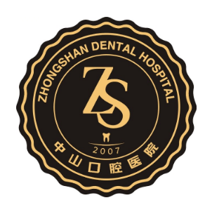 潜江中山口腔医院