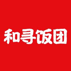 和寻饭团(东营小区店)