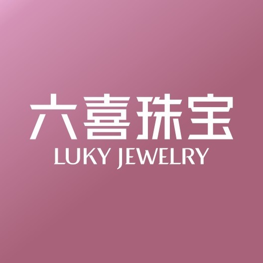 六喜珠宝(工农路店)