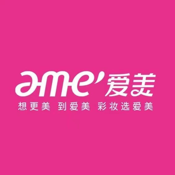 ame爱美皮肤管理(八一六南路店)