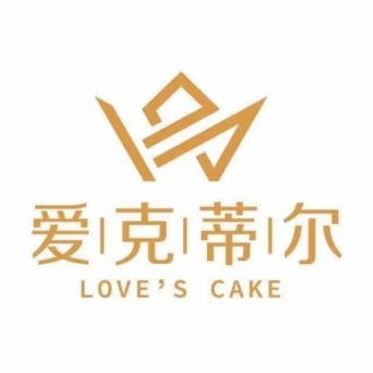 爱克蒂尔(繁峙店)