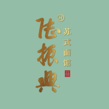 陆振兴(聚贤路店)