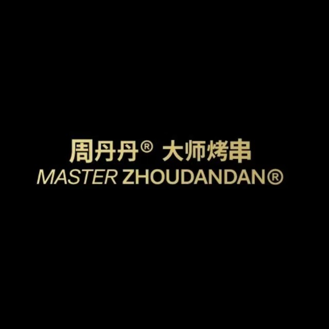 周丹丹原味烧烤(峰度天下店)