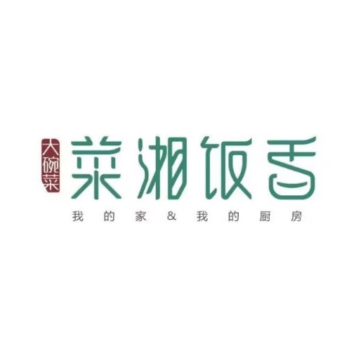 菜湘饭香(大信新都汇店)