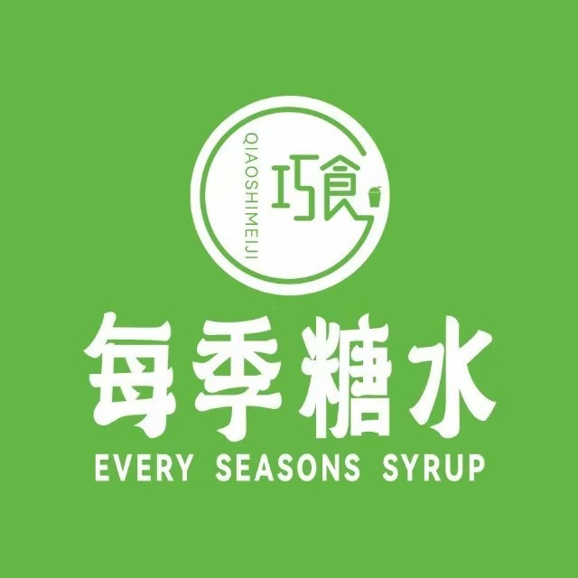 巧食·每季糖水