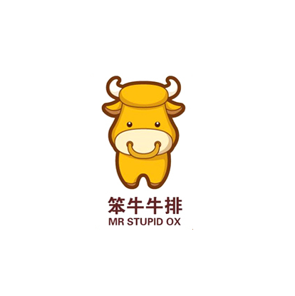 笨牛牛排(黄河店)