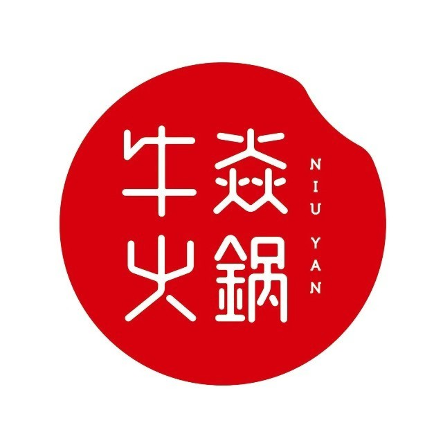 牛焱·鲜牛肉火锅(西溪银泰城店)