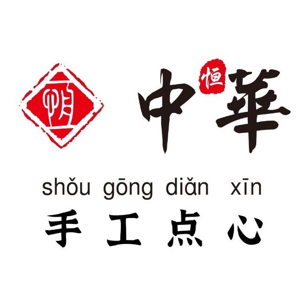 中恒华茶楼(蔚蓝店)