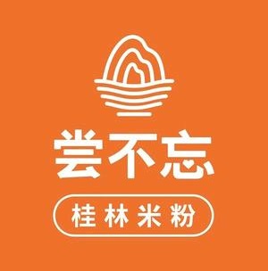 尝不忘(来华店)