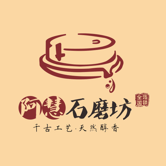 阿慧石磨坊(大岭店)