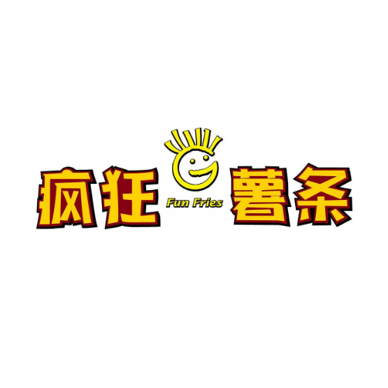疯狂薯条(福泰店)