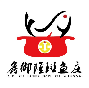 鑫御隆斑鱼庄(攀枝花帝景华廷酒店店)