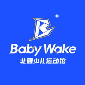 BabyWake北醒少儿运动馆(东城国际店)