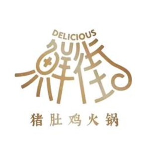 鲜街·粤味猪肚鸡(国贸店)